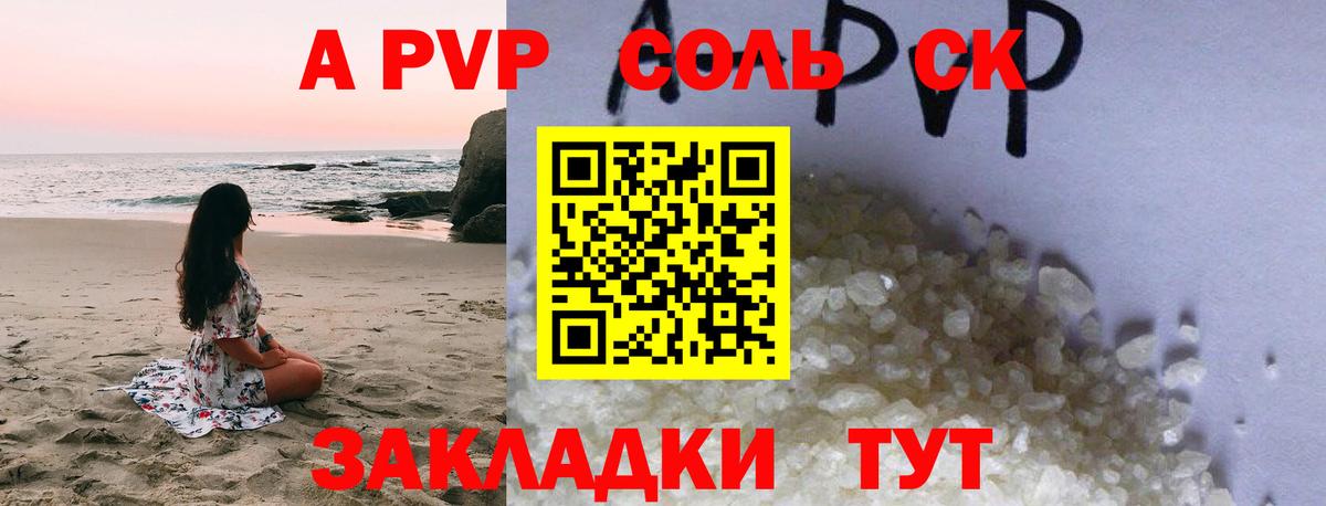 Альфа ПВП мука Звенигород