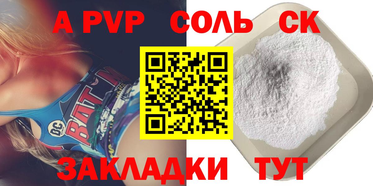 Альфа ПВП крисы CK  Вход с VPN  APVP СК КРИС  Alpha-PVP  Alfa_PVP Crystall  Звенигород 