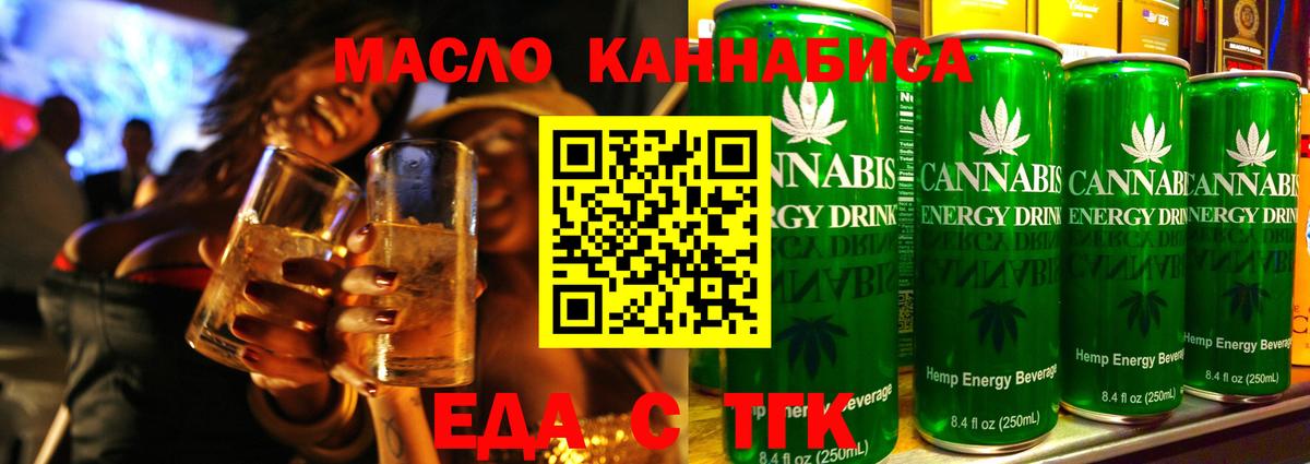 Звенигород  Cannafood конопля  Вход с VPN 