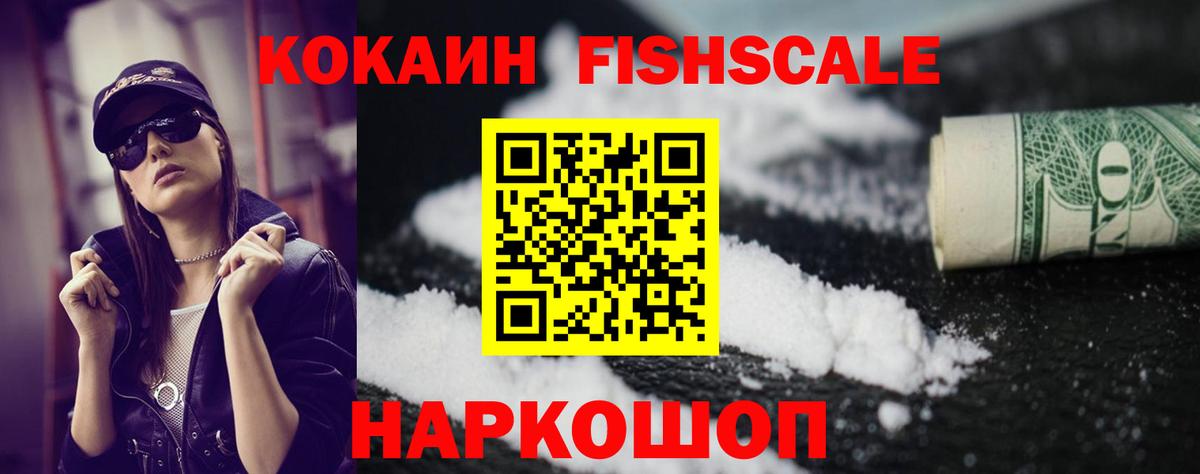 Звенигород  Кокаин VHQ  Вход с VPN  КОКАИН Боливия 