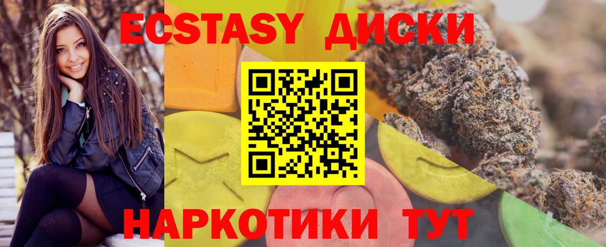 Экстази  Вход с VPN  кракен ссылки  Звенигород  Ecstasy круглые  Ecstasy TESLA 