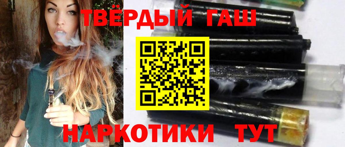 ГАШИШ хэш  Вход с VPN  Звенигород  Гашиш  Гашиш 40% ТГК 