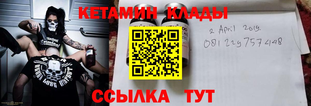 Звенигород  Кетамин ketamine  Вход с VPN 