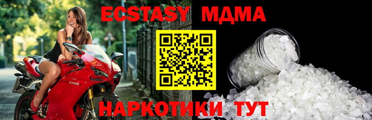 MDMA Molly  МДМА crystal  Вход с VPN  Звенигород 
