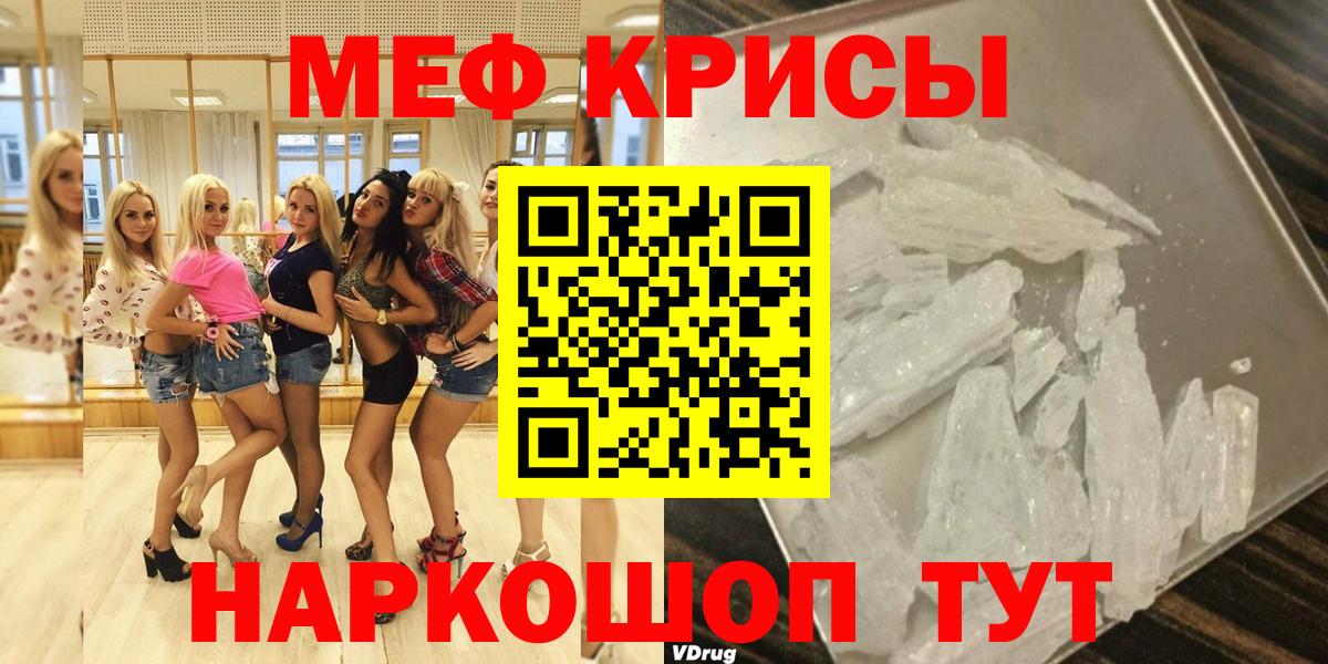 Звенигород  Меф мука  Вход с VPN 