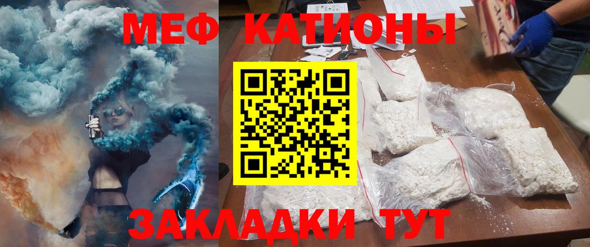 Мефедрон кристаллы Звенигород