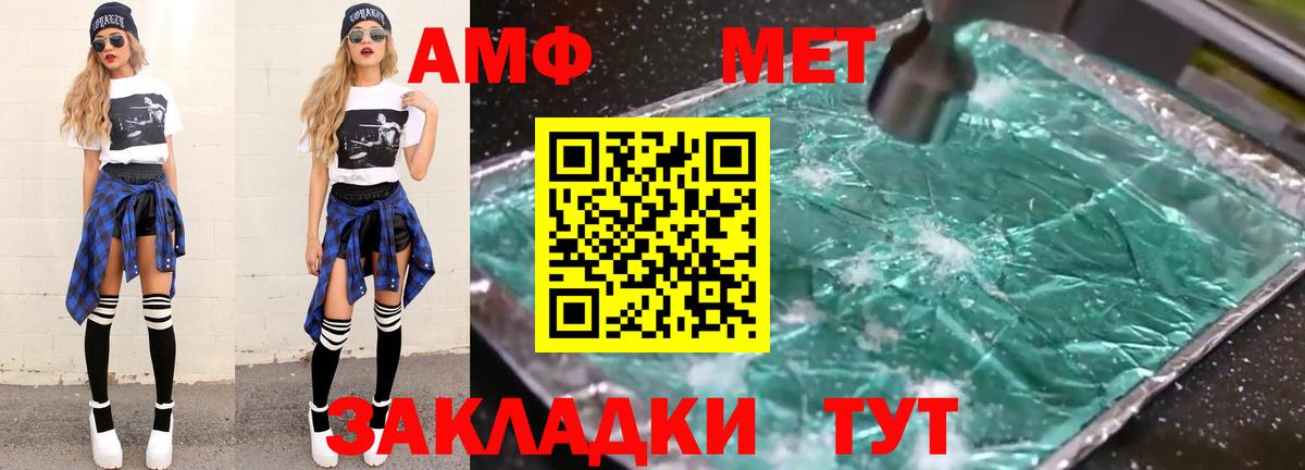Звенигород  Первитин кристалл  Первитин кристалл  Вход с VPN 