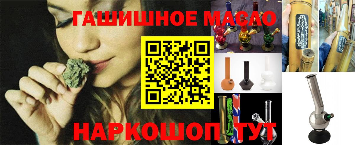 Звенигород  Дистиллят ТГК THC oil  Дистиллят ТГК гашишное масло  Вход с VPN 